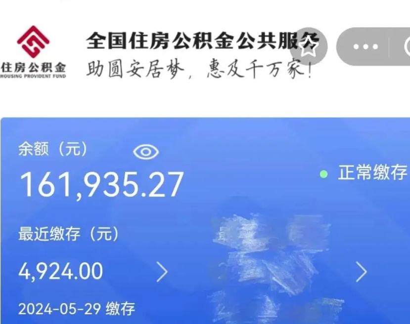 九江外人帮住自己取公积金怎么取（九江找别人取住房公积金手续费怎么收取）